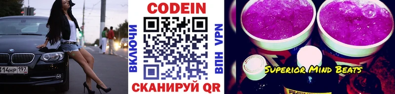 Кодеин напиток Lean (лин) Купить где Оса