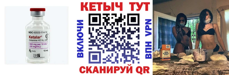 Купить где  Оса  КЕТАМИН ketamine 